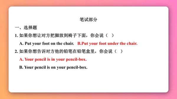 人教PEP版三年级下册英语预习课件