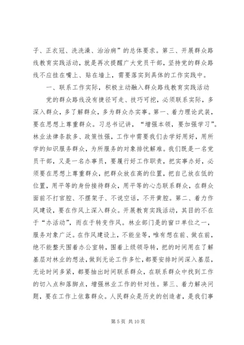 坚持群众路线思想汇报4篇.docx