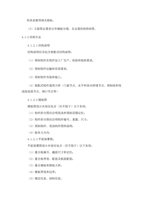 经典建筑专业设计基础任务书.docx