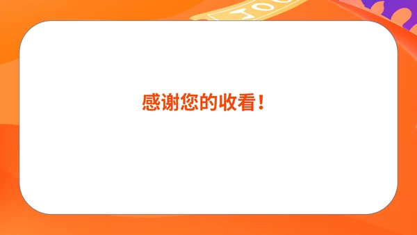 橙色插画风三八节购物促销销售策划方案PPT模板
