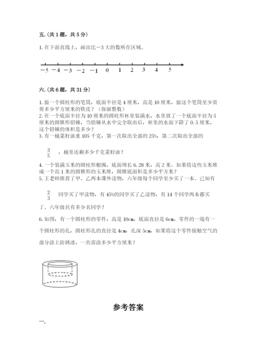 六年级毕业班数学期末考试试卷及答案（易错题）.docx