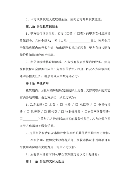 商用房屋租赁合同.docx