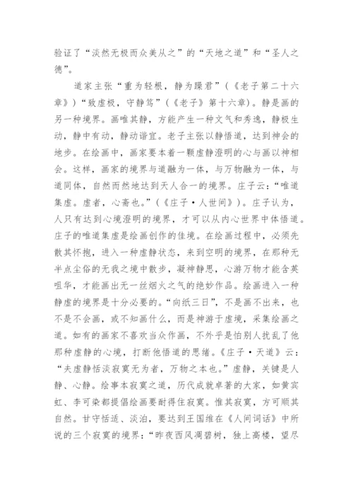 大学哲学论文范文.docx