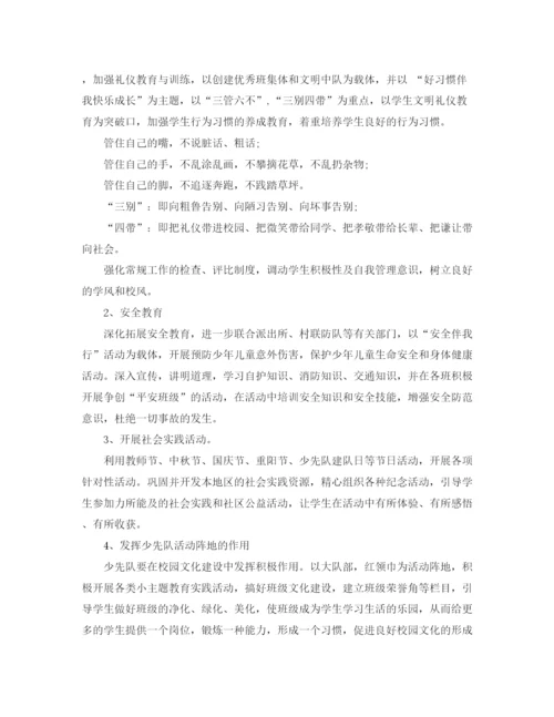 精编之少先队辅导员工作计划范文.docx