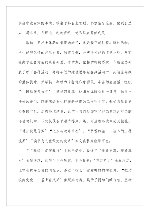 教师的年度工作总结19