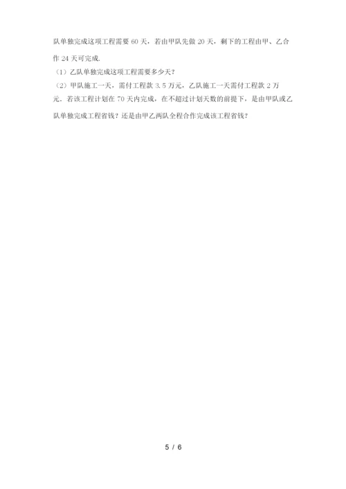 人教版八年级数学(下册)期末综合检测卷及答案.docx