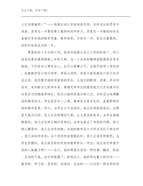 2024初中教师培训心得体会简短范文范文29篇合辑.docx