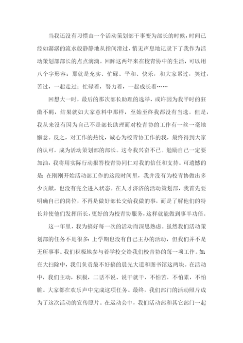 活动策划工作总结.docx