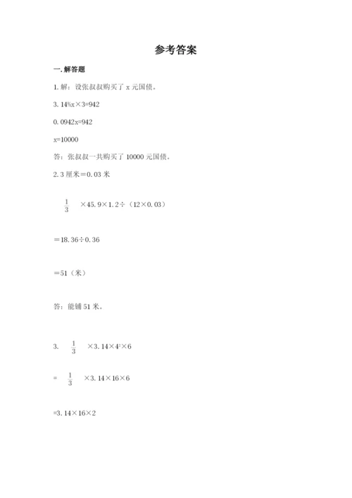 六年级小升初数学解决问题50道必考.docx