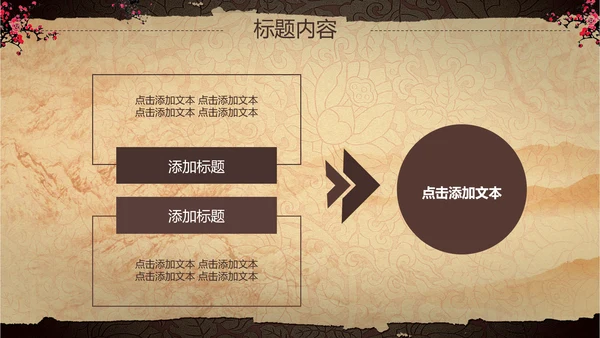 古典复古中国风兵马俑ppt动态模板