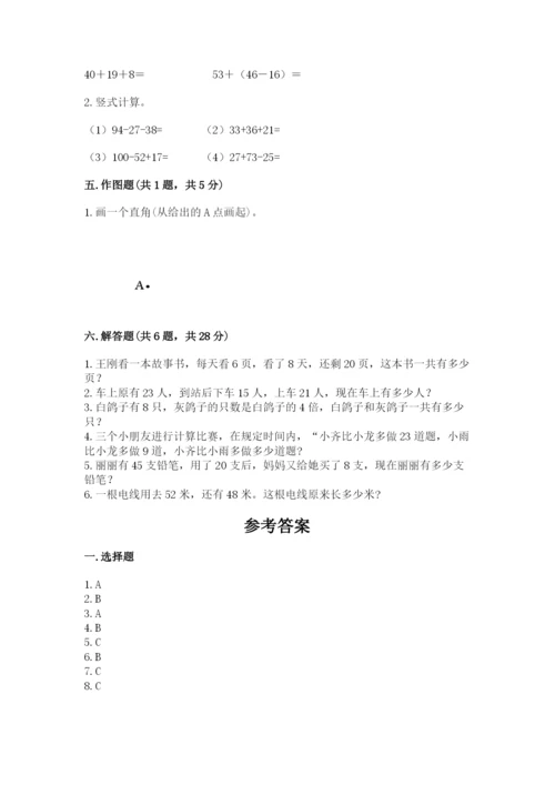 小学数学二年级上册期中测试卷及答案（全国通用）.docx