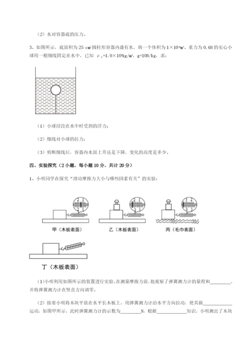 强化训练安徽合肥市庐江县二中物理八年级下册期末考试同步测评B卷（附答案详解）.docx