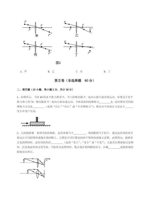 小卷练透江西上饶市第二中学物理八年级下册期末考试同步练习试题（含解析）.docx