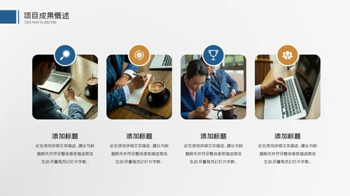 大气商务工作汇报述职报告年终总结PPT