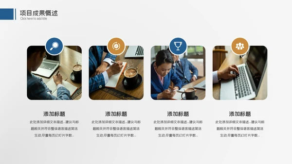 大气商务工作汇报述职报告年终总结PPT