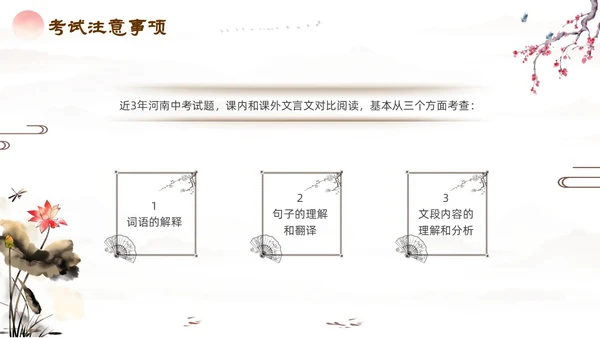 文言文学习如何学好文言文水墨古风山水中国风语文文言文语文学习方法