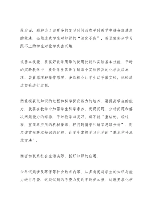 初三化学教师述职报告5篇范文.docx