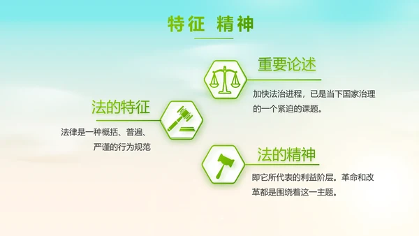 蓝色清新法治讲座进校园宣传PPT