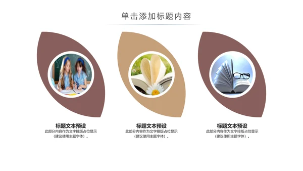 简约读书分享会好书推荐读好书PPT模板