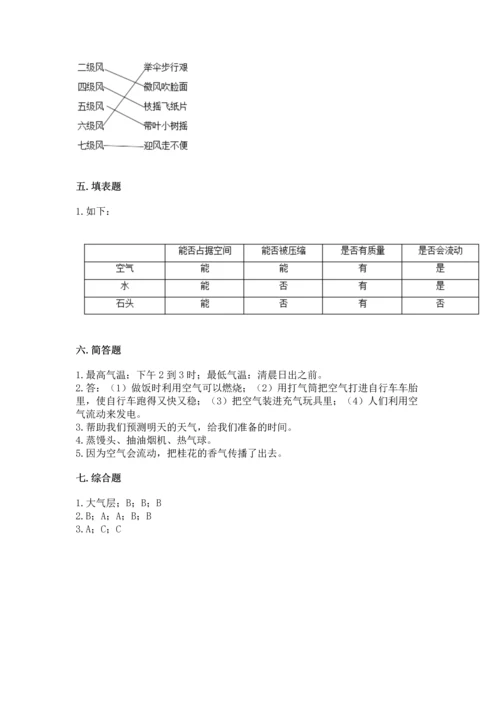 教科版三年级上册科学《期末测试卷》及完整答案.docx