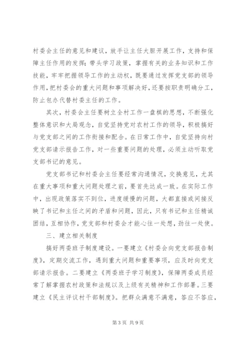 讲政治懂规矩守纪律心得体会范文4篇.docx
