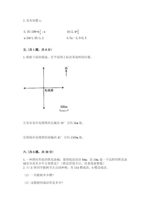 实用小学数学青岛版六年级下册期末测试卷含答案【典型题】.docx