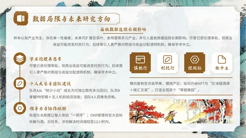 棕色中国风社会实践报告PPT模板