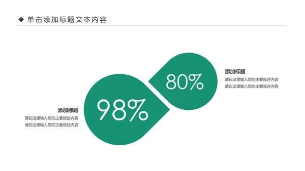 扁平化大气中国农业银行工作汇报PPR模板