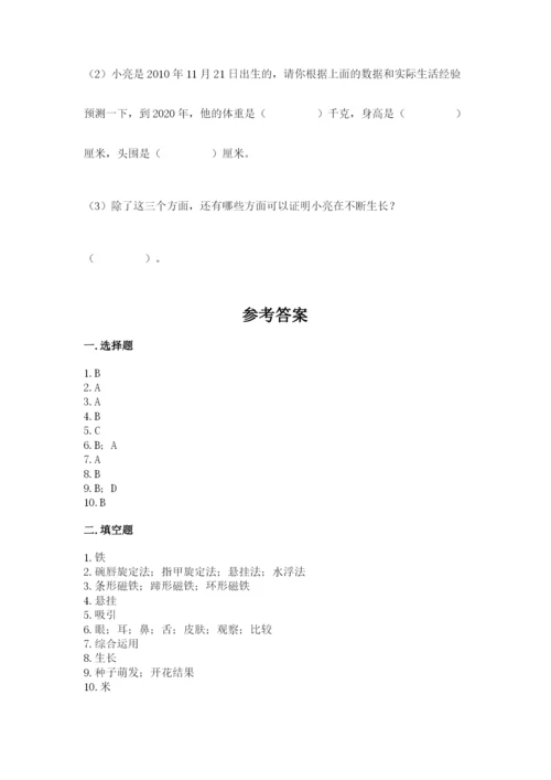 教科版小学科学二年级下册 期末测试卷word版.docx