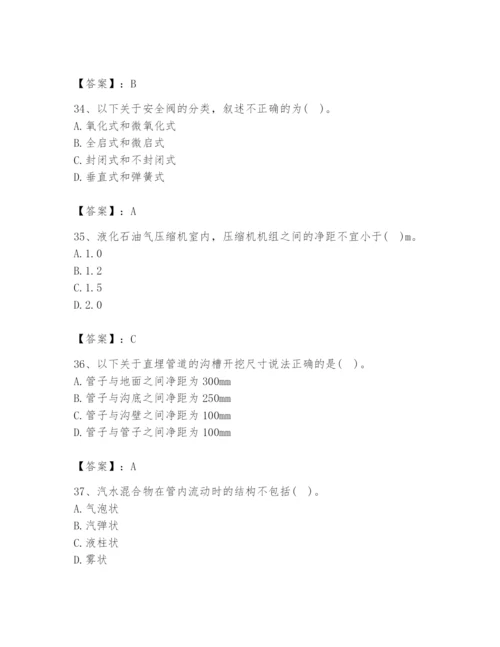 2024年公用设备工程师之专业知识（动力专业）题库精品【a卷】.docx