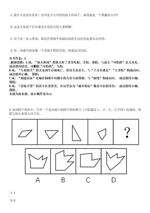 2022年06月广西南宁市体育产业发展服务中心招聘事业单位人员2人名师点拨卷II答案详解版3套