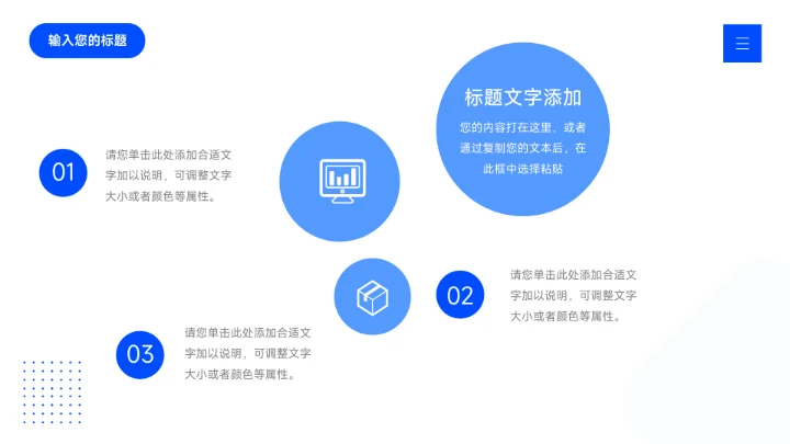 蓝色简约大气市场调研分析PPT模板