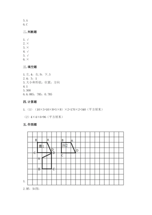 人教版小学五年级下册数学期末卷（必刷）word版.docx