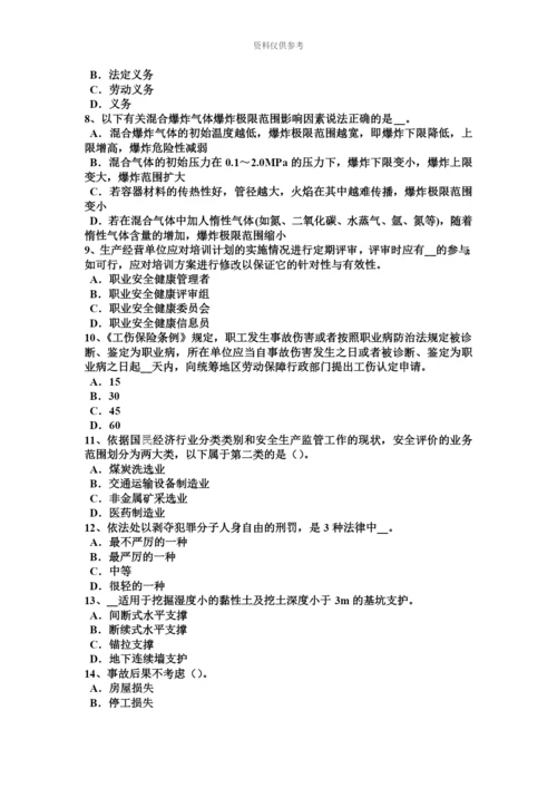 上半年重庆省安全工程师安全生产法主体及其行为范围试题.docx