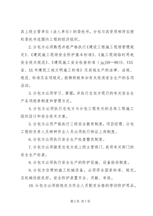 企业污水收集总管道入网管理协议书 (2).docx