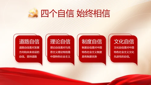 党建党支部年终工作总结汇报PPT党课