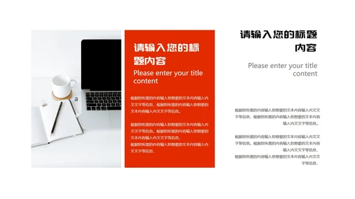 红色简约风实习生转正述职报告PPT模板