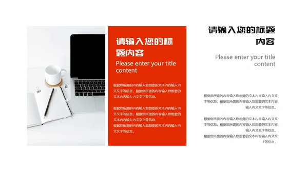 红色简约风实习生转正述职报告PPT模板