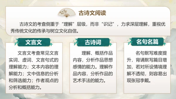 《语你再相遇》八年级上册开学第一课 课件(共43张PPT)