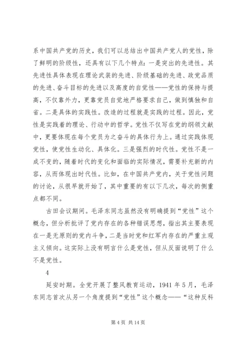 践行“严以修身”,加强基层干部党性修养 (3).docx
