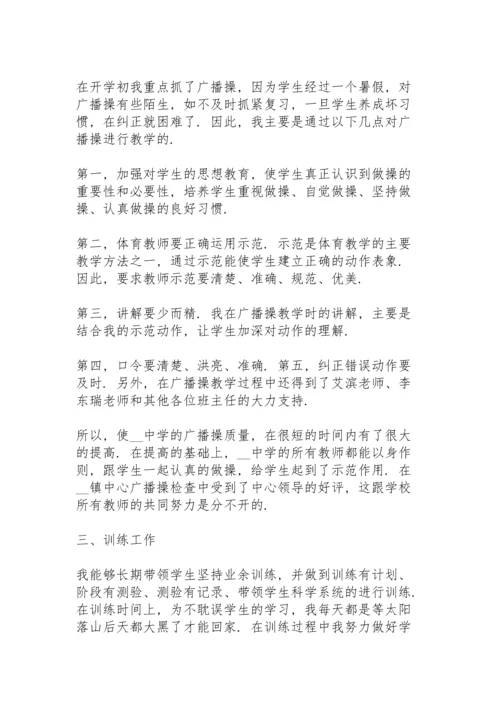 初中教师个人2022述职报告.docx