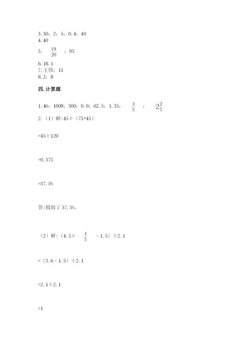 北京版六年级下册数学期中测试卷精品含答案.docx