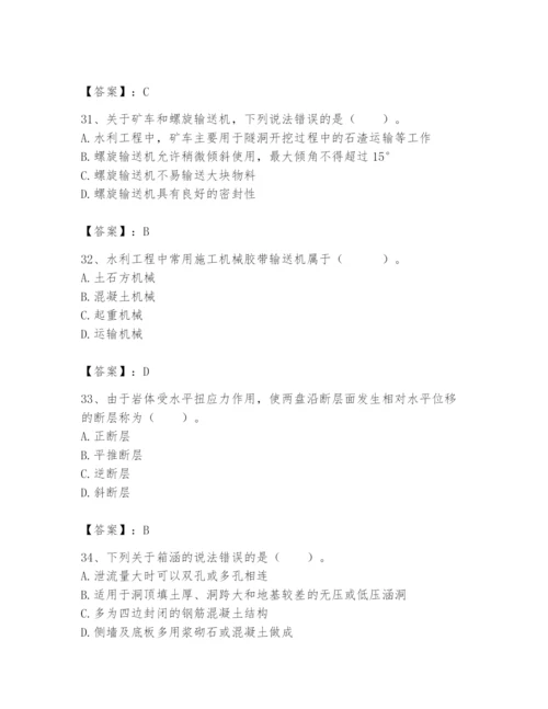 2024年一级造价师之建设工程技术与计量（水利）题库精品【夺冠系列】.docx