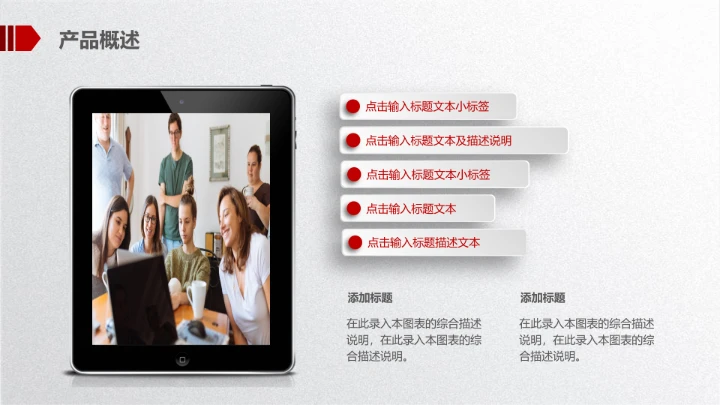 大气简约公司企业介绍产品宣传PPT模板