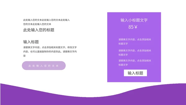 紫色科技风抖音推广方案主题PPT模板