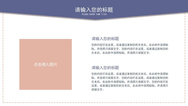 白色信封简约企业培训PPT模板
