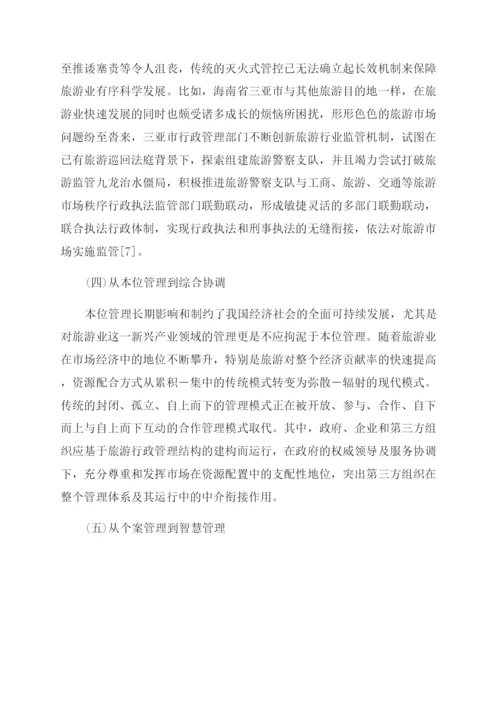 关于行政管理论文的精选.docx