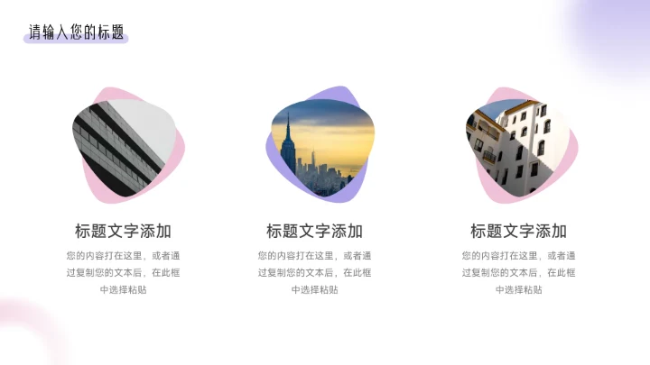 粉紫简约时尚弥散风公司宣传画册PPT模板