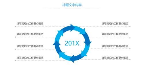 中国建设银行金融投资理财证券PPT模板