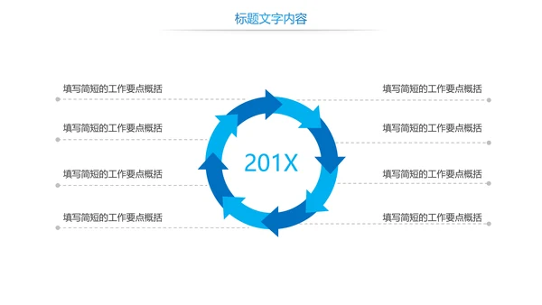 中国建设银行金融投资理财证券PPT模板